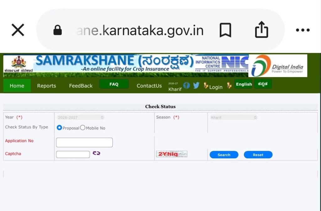 status check by aadhar card 